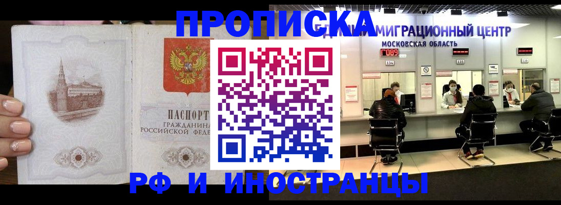 прописка ребенка в Нелидово