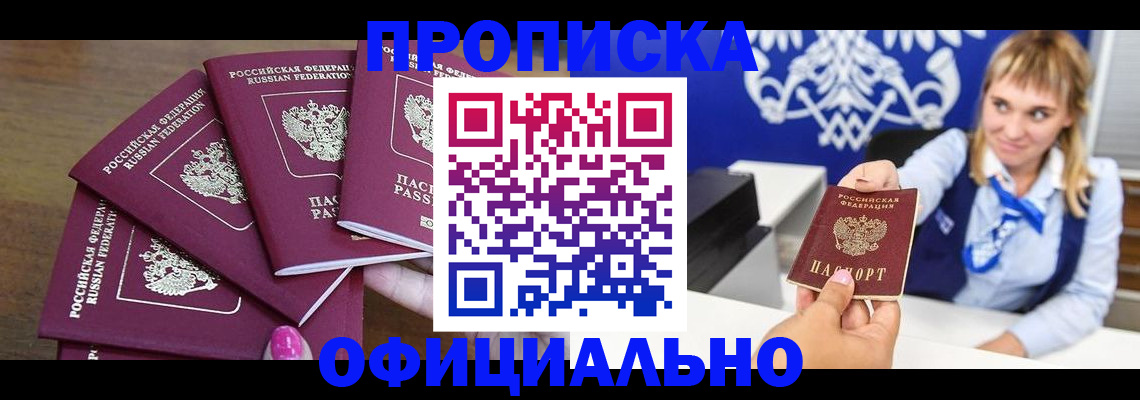 временная регистрация для всех в Нелидово