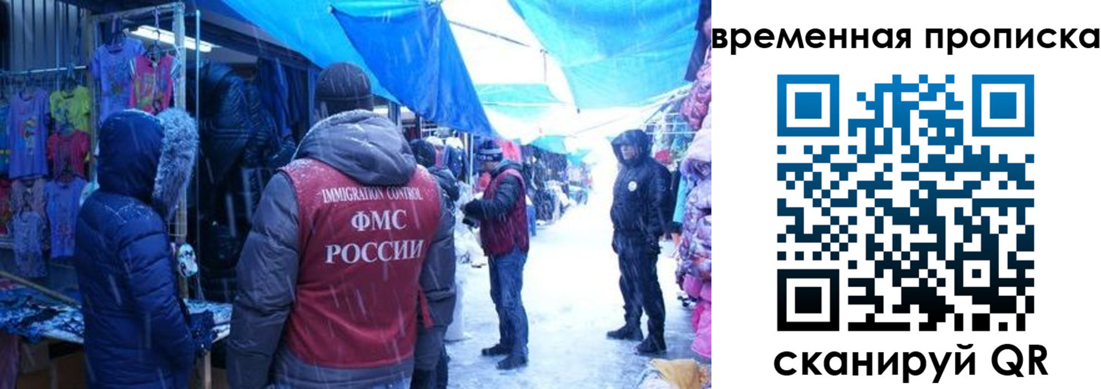прописка в Нелидово