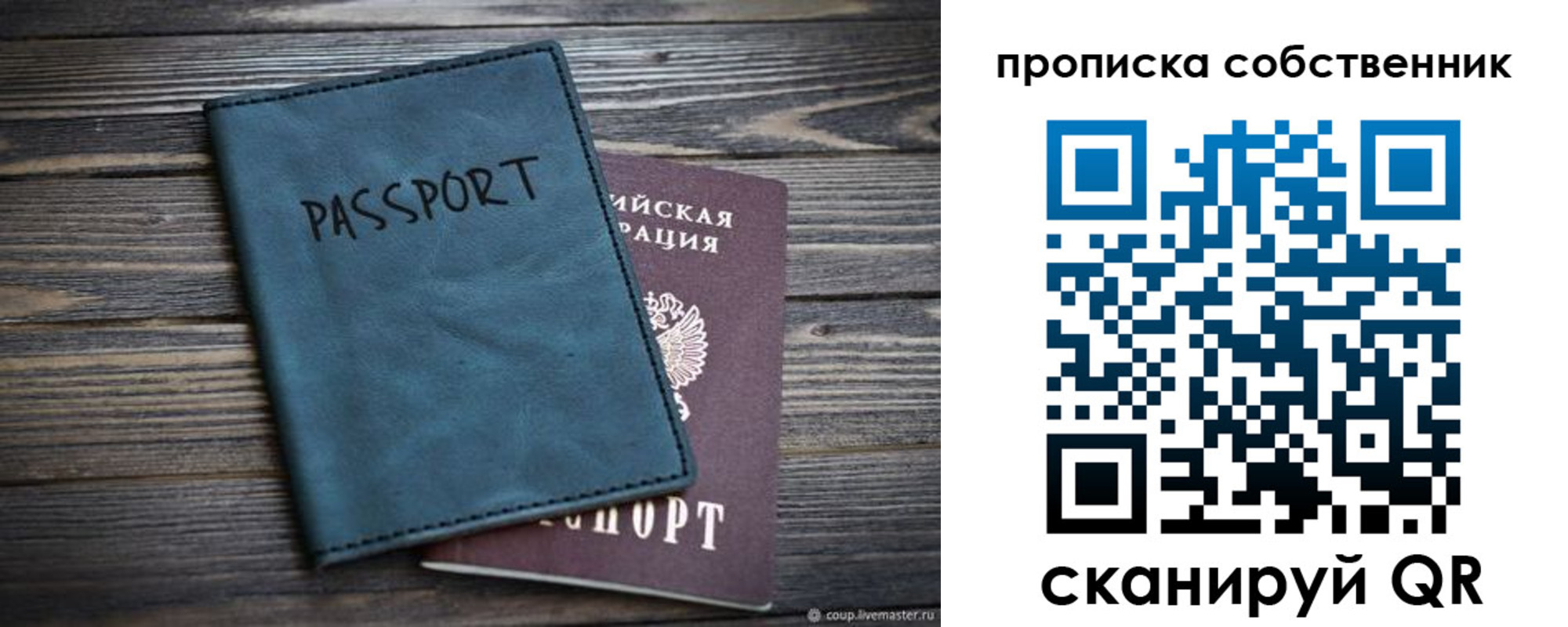 прописка в Нелидово