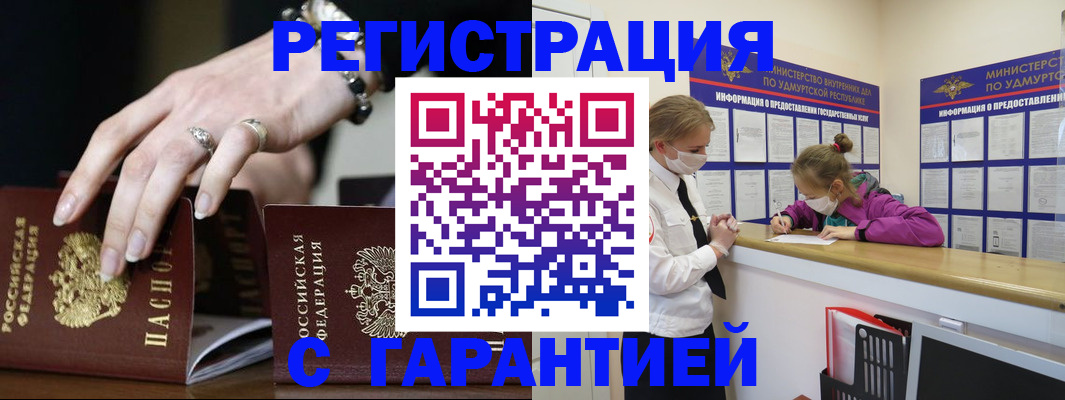прописка для школы в Нелидово