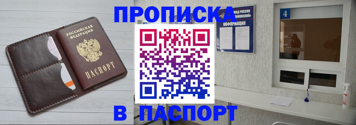 прописка регистрация в Нелидово