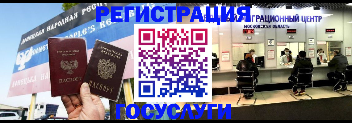 временная регистрация в Нелидово